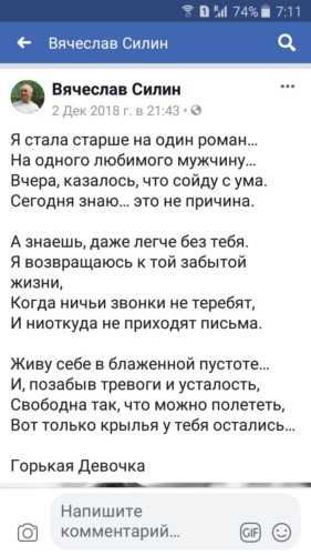 Винтаж - роман