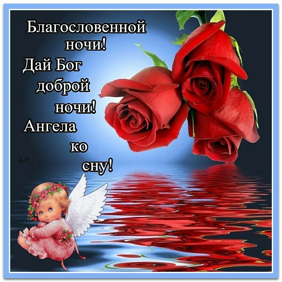 Спокойной ночи стихи грустные