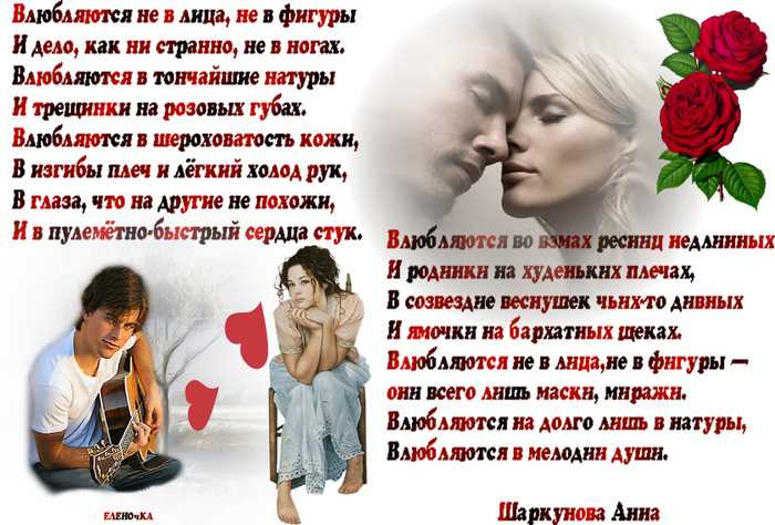 Эдуард асадов
					влюбляются не в лица, не в фигуры (читает эльвин абдуллаев)