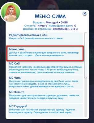 The sims 4/читы | the sims вики | fandom