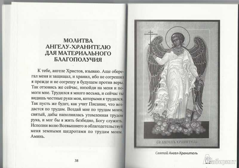 Молитва о сохранении семьи на укрепление семейных отношений | православный дом молитвы