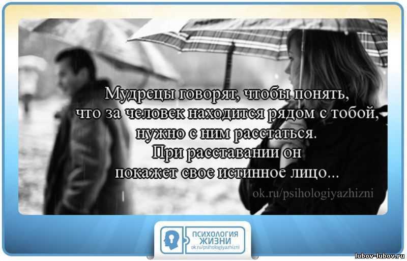 Как пережить расставание с любимым человеком: что делать