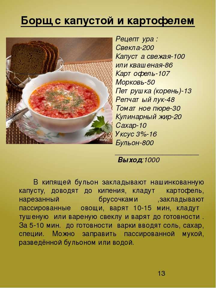А вы добавляете уксус  в борщ? - страна мам