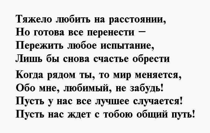 Поздравление с новым годом любимому своими словами