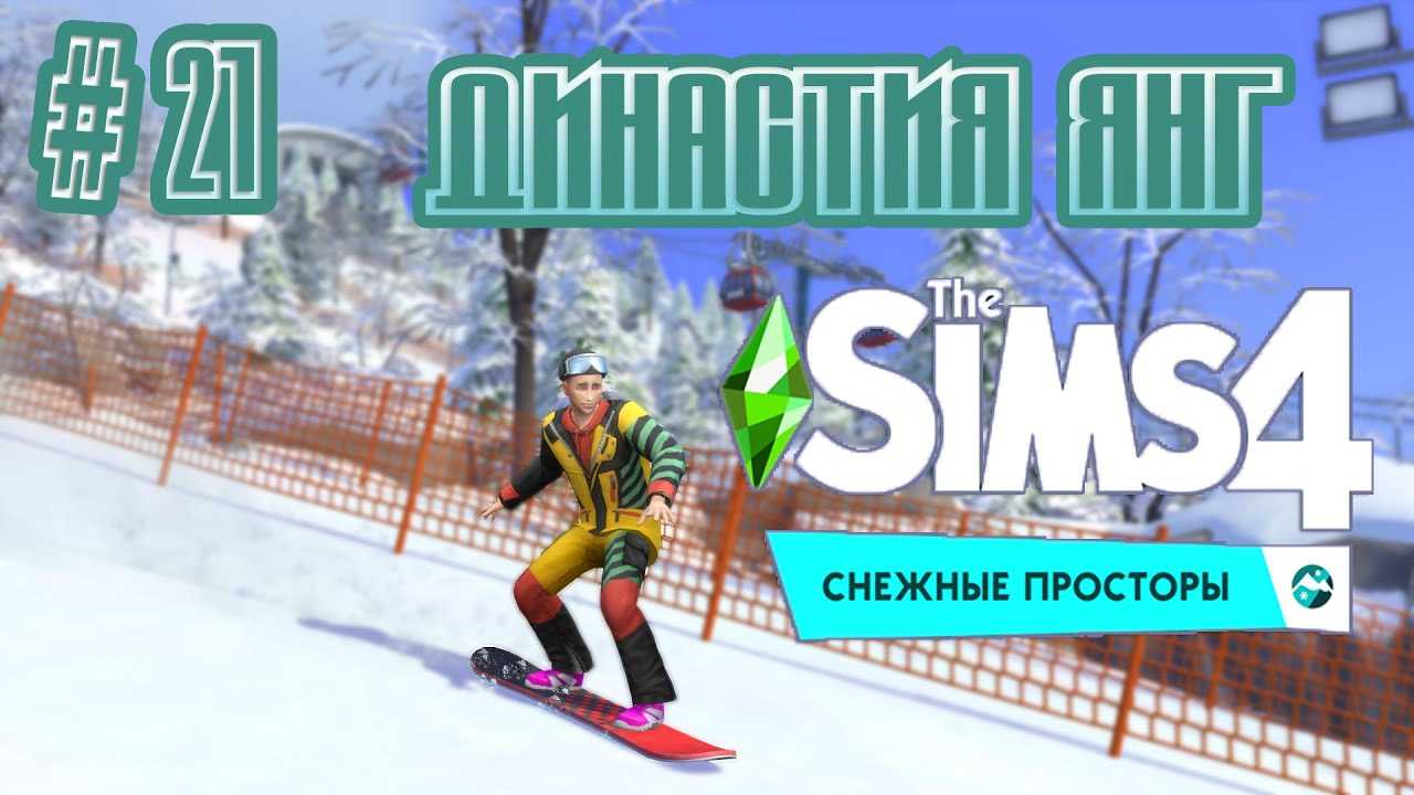 The sims 4 snowy escape – skills and activities – platinum simmers