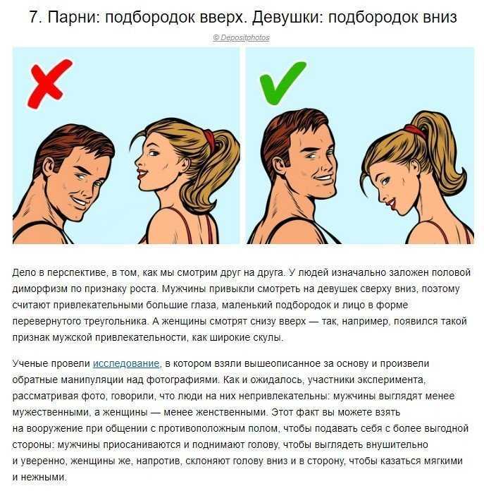 Как познакомиться с девушкой на улице: 7 правил успешного знакомства