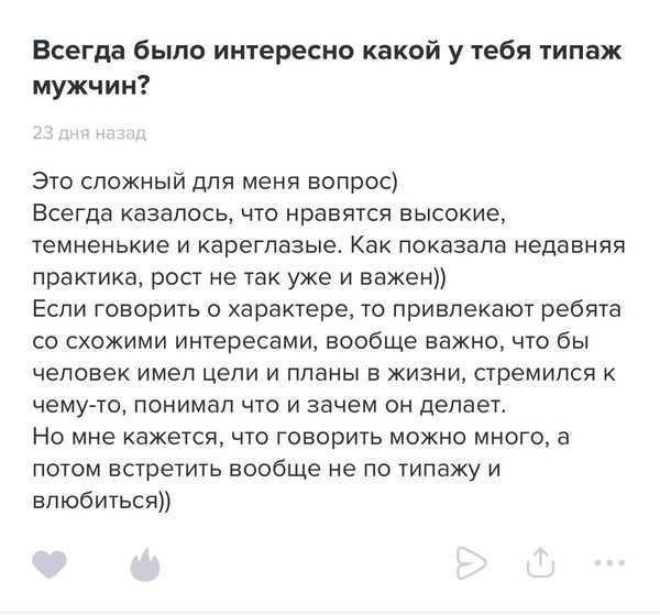 Что ответить на вопрос я тебе понравился - creativegurumind.ru