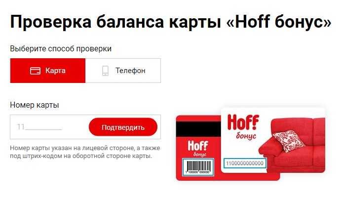 Секреты выгодных покупок в hoff