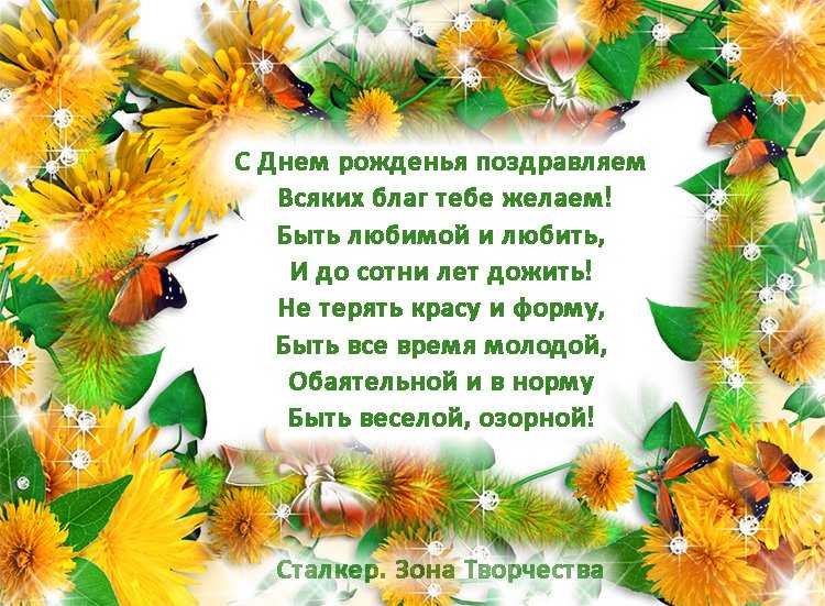 Поздравления с днем любимой девушке