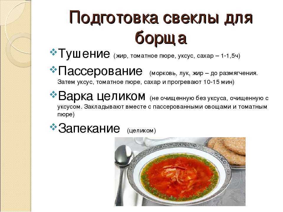 Как приготовить борщ со свеклой: пошаговый рецепт, фото, тайминг