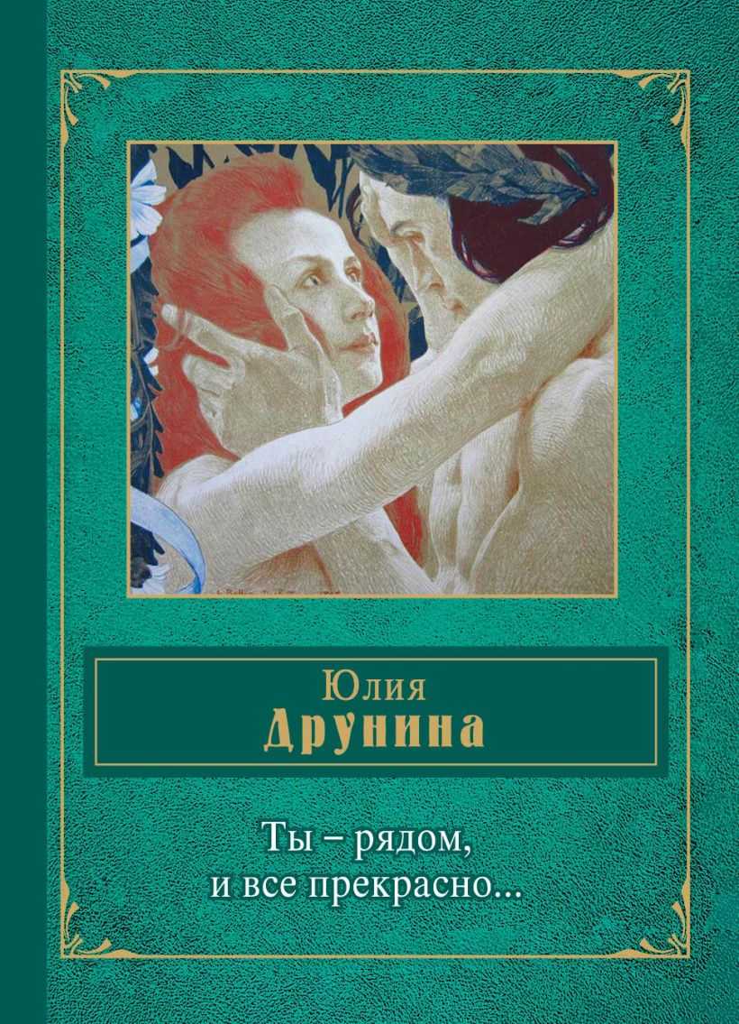`двое` - история одной счастливой любви