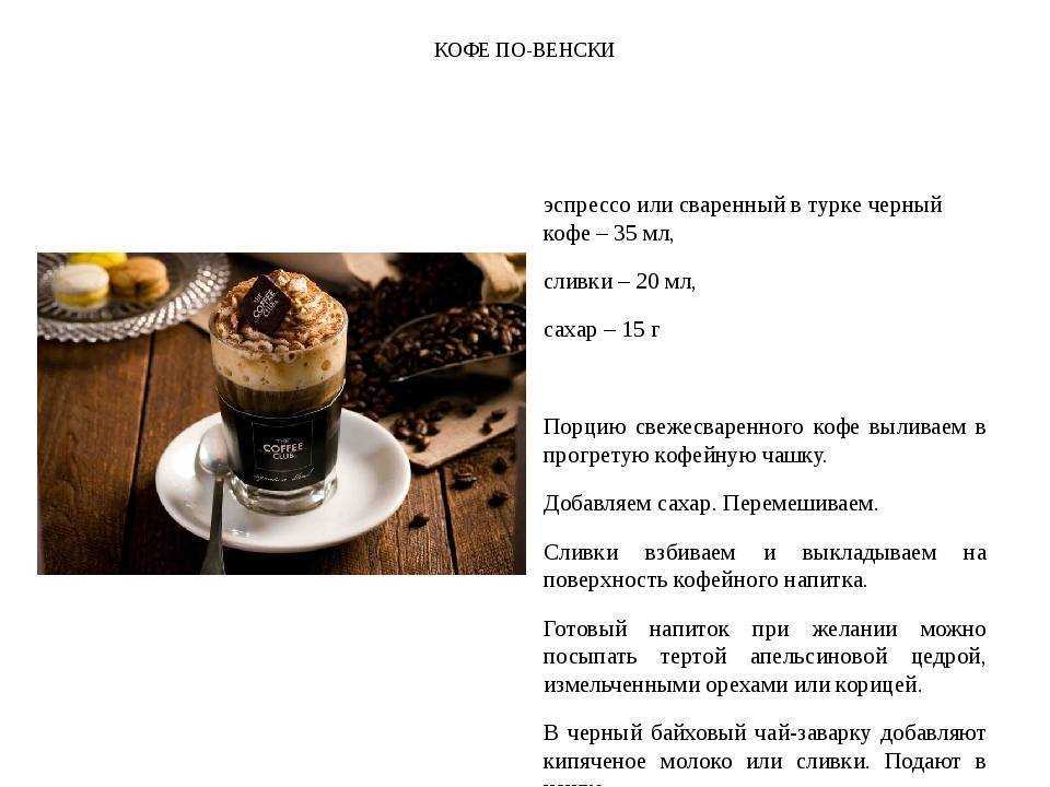 Сколько ложек молотого кофе надо класть в кофеварку капельного типа: принятые пропорции для каждого напитка