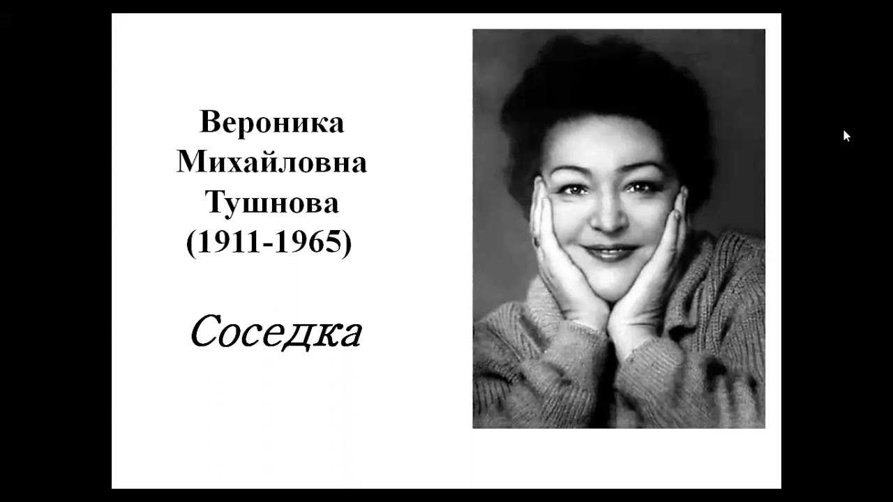 Вероника тушнова. стихи о любви | истории любви