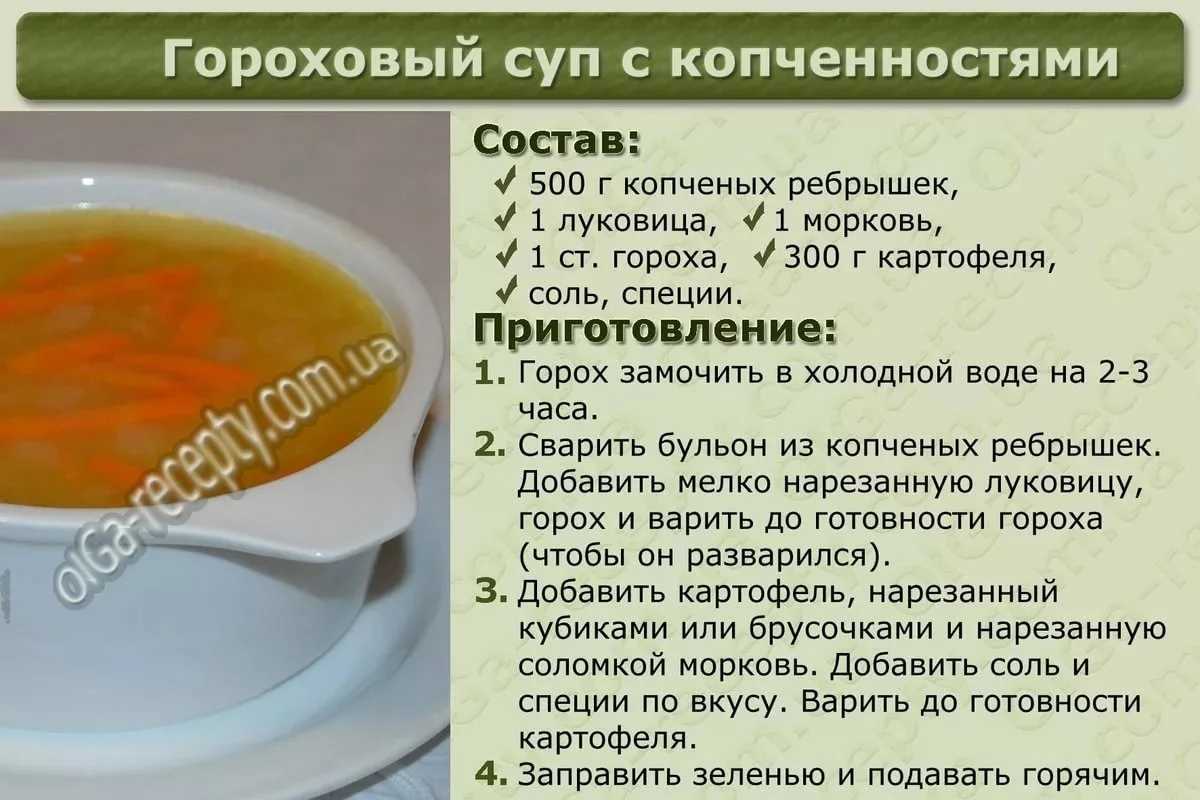 Самый точный классический рецепт горохового супа-пюре и советы хозяйкам