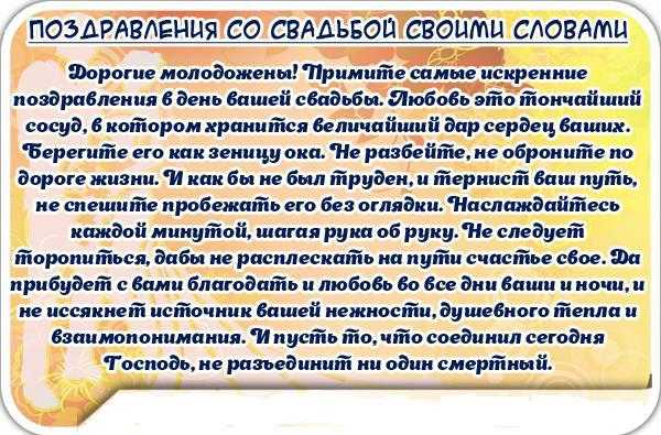 Притчи на свадьбу: о любви, семье, взаимопонимании