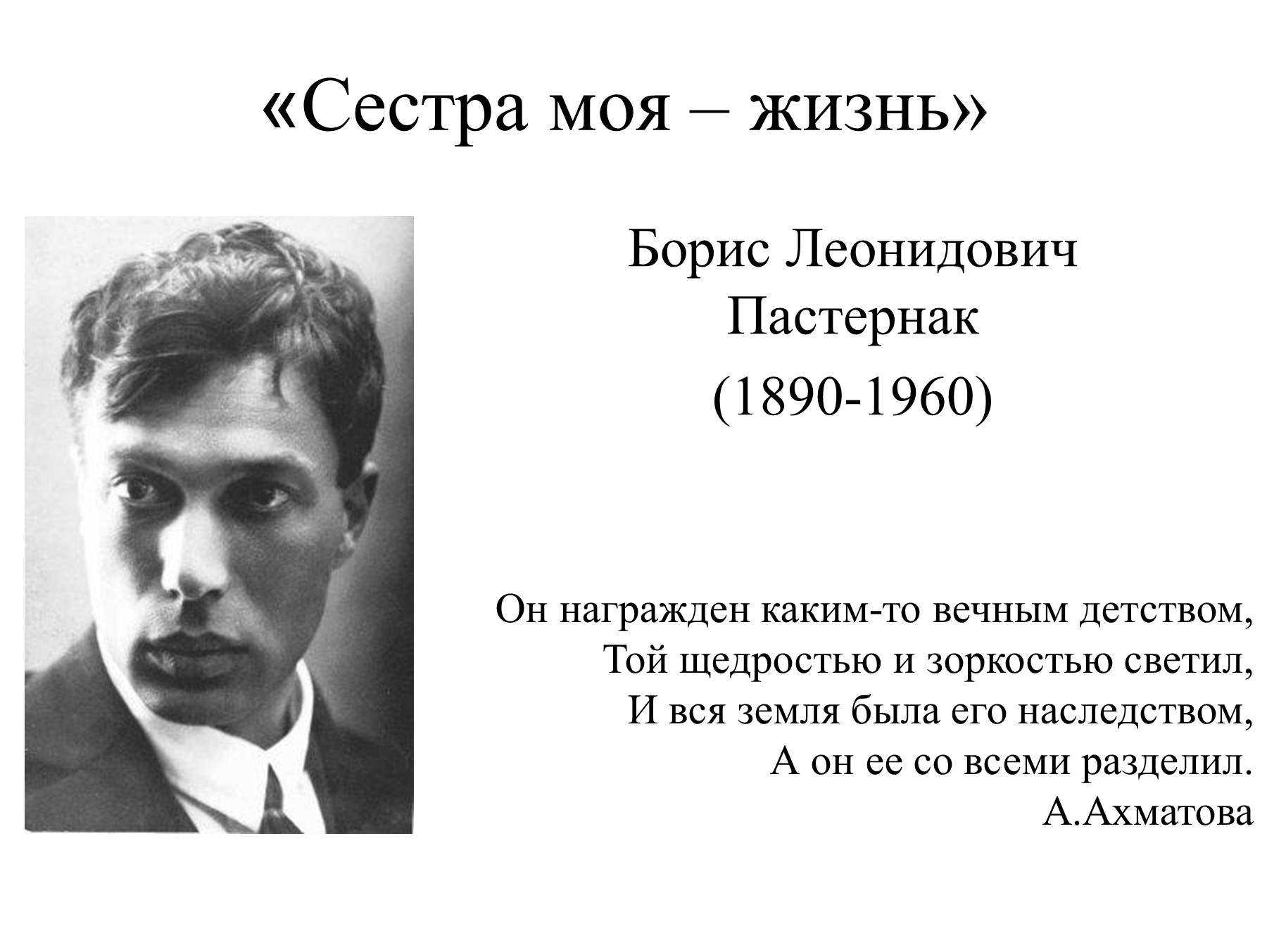 Пастернак стихи о любви короткие