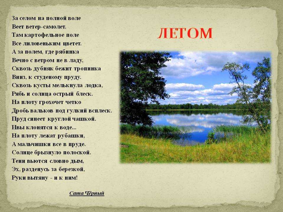 Стихи про август - короткие и красивые стихотворения про месяц август для детей известных русских поэтов - na5.club