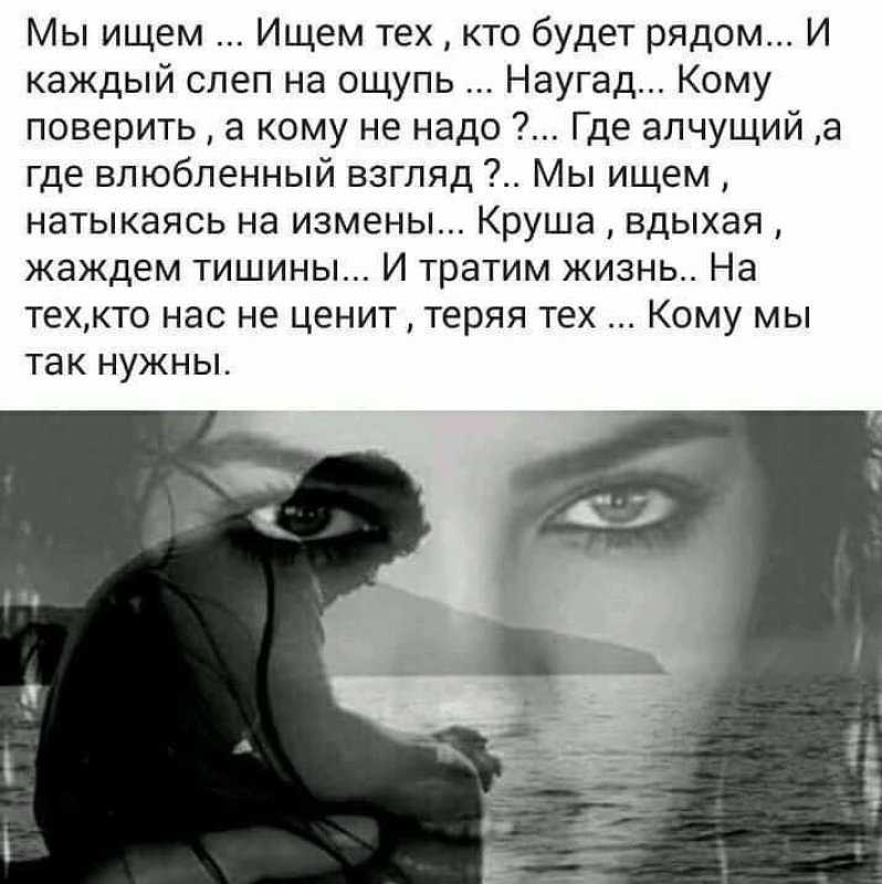 Романтическая музыка
					мы ищем, встречаем, находим, теряем, имея - не ценим...встречая - бросаем...попытки и пытки. сошлись