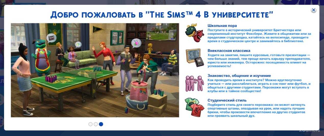 Чит-код sims 4 для ps4, xbox и pc - alucare