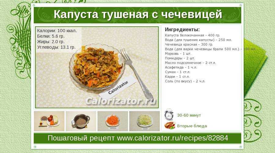 Капуста тушеная - 10 рецептов очень вкусной тушеной капусты