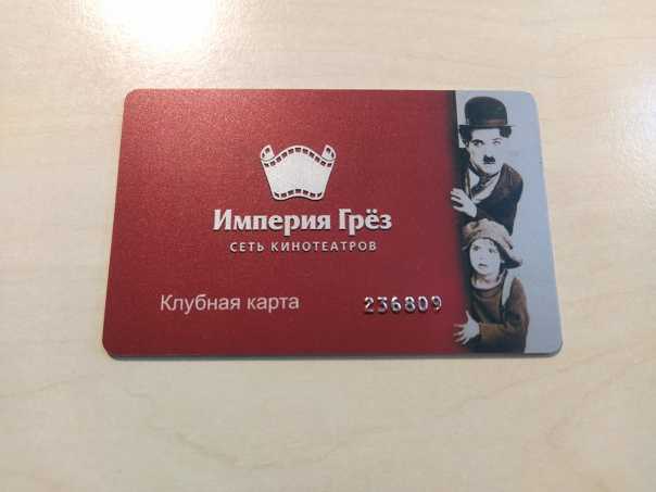 Подарочные билеты в кино с открытой датой © промокодез