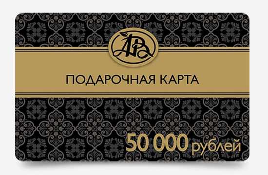 Как узнать, сколько денег на подарочной карте?