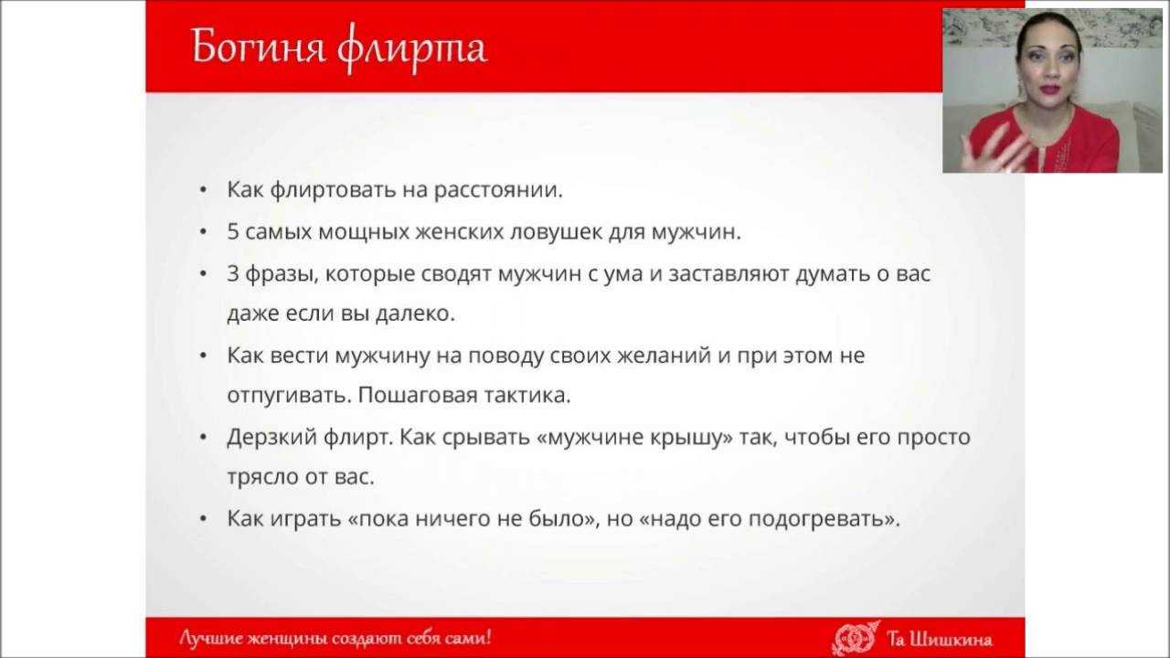 Как влюбить в себя мужчину на всю жизнь: основы женского пикапа