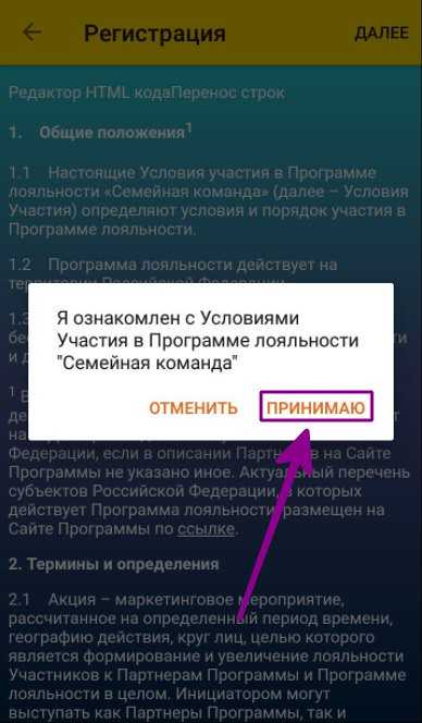 На что потратить баллы роснефть семейная команда. как проверить и потратить баллы роснефть семейная команда. условия и описание программы лояльности роснефть семейная команда