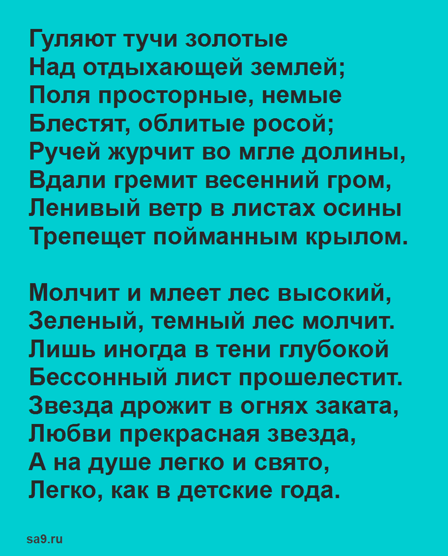 Иван тургенев стихи о любви - читать все на стихи поэта.ру