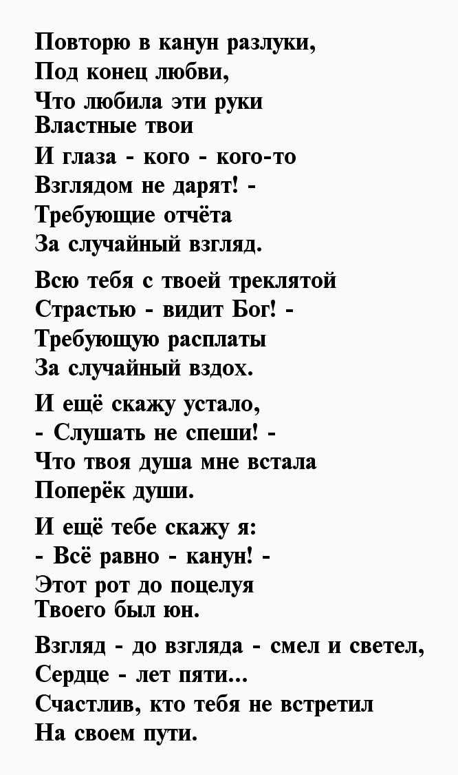 Стихи марины цветаевой для школьников