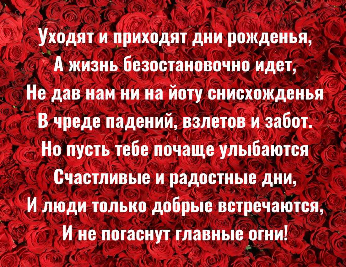 Трогательные поздравления с днем рождения до слез