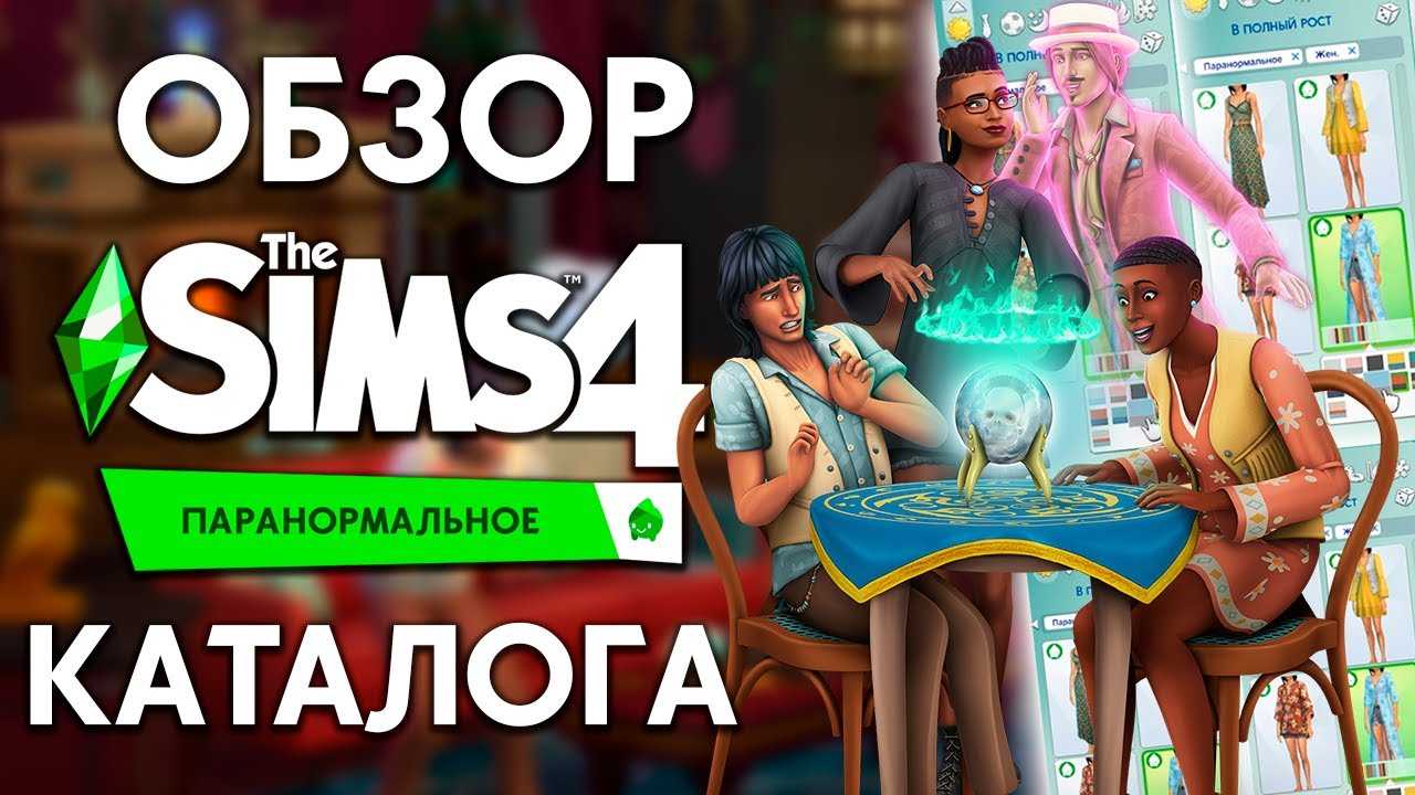 Детектив | the sims вики | fandom