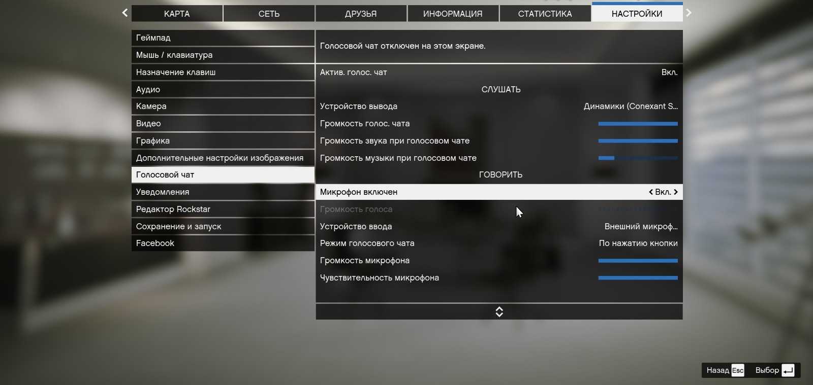Как выключить радио в gta 5