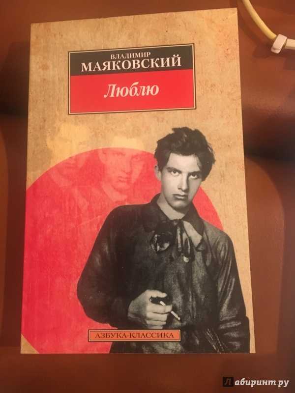 Не смоют любовь ни ссоры ни версты Продумана выверена проверена Подъемля торжественно стих стокоперстый клянусь люблю Прочитайте стих о любви Вывод