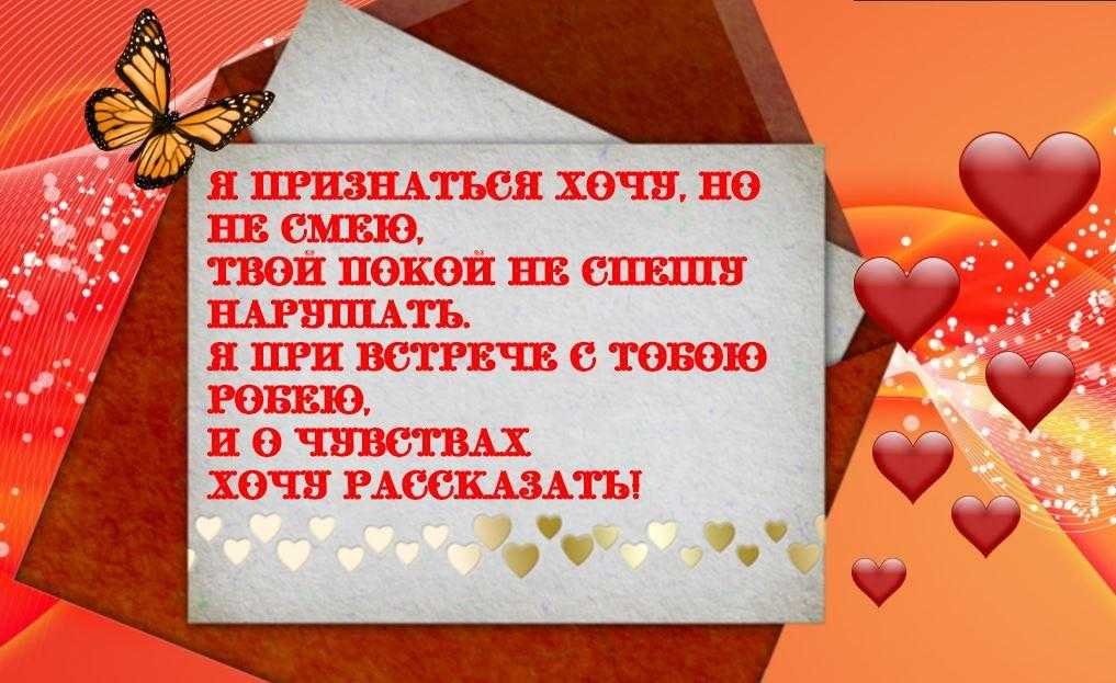 Самые лучшие и красивые стихи любимой девушке, чтобы затронуть её сердце (более 450 стихов)💝