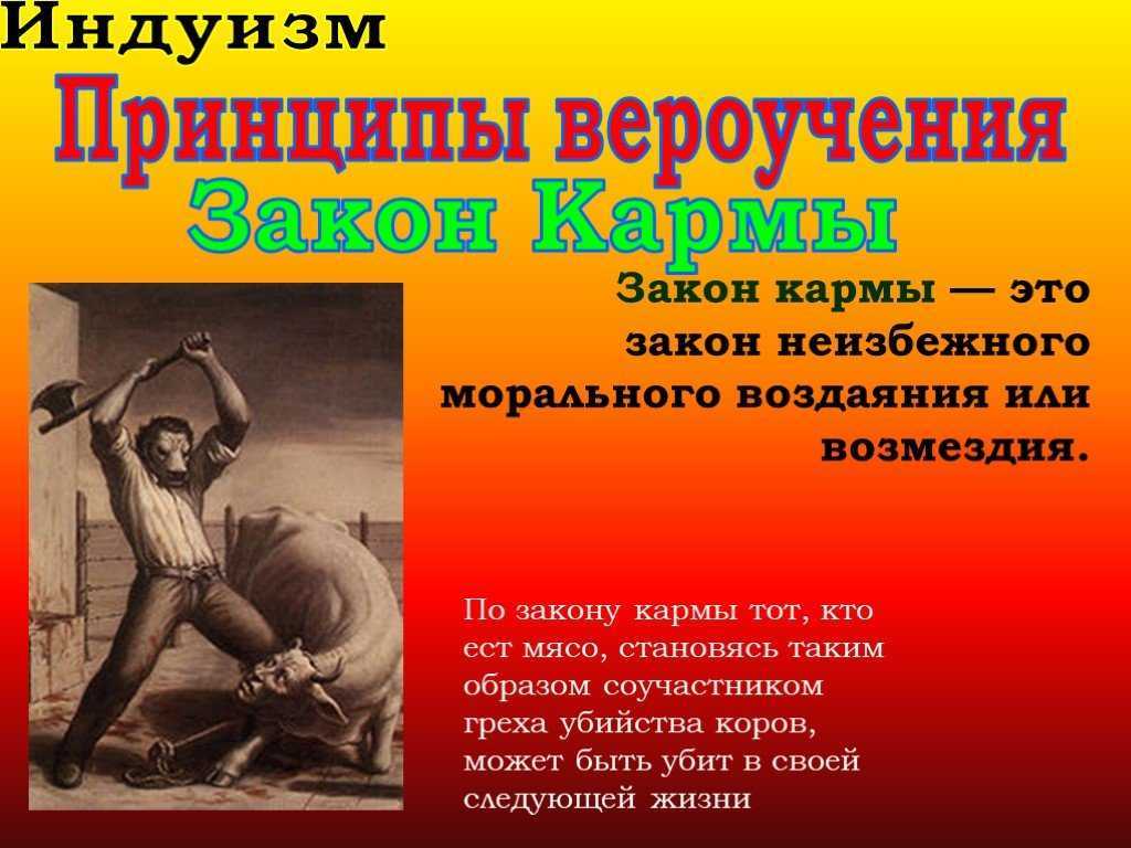 Очищение кармы. 4 способа, как очистить карму | astro7