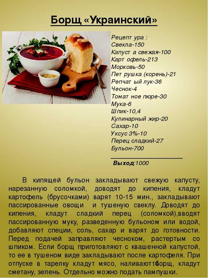 Как сварить борщ со свеклой, чтобы сохранить цвет свеклы