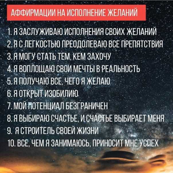 Исполнение желания при помощи мыслей сила 9 секретов