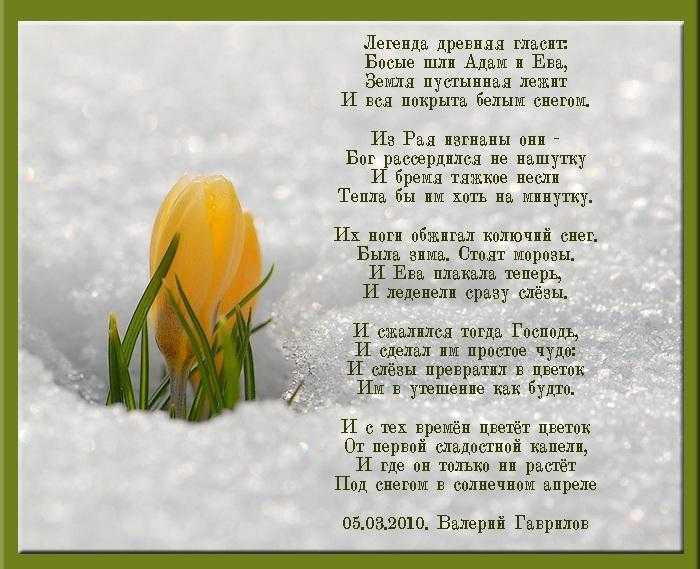 Стихи про весну. март, апрель, май. весенние стихи
