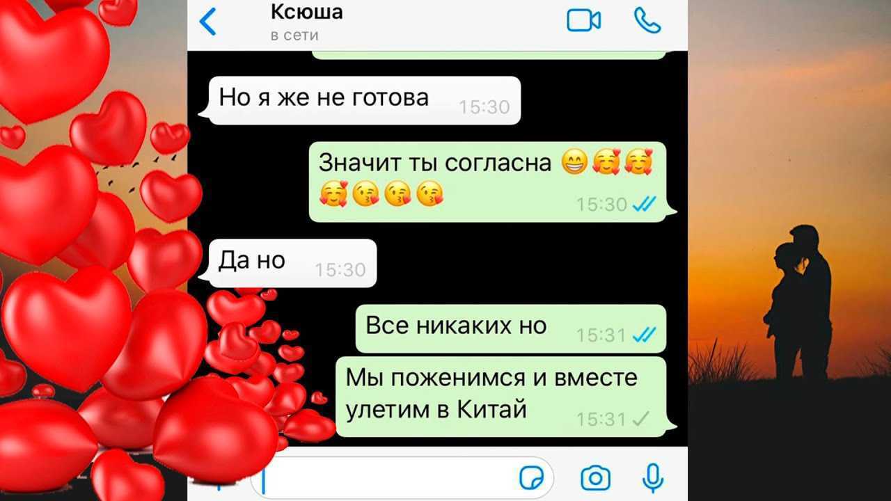 150 коротких признаний в любви мужчине и женщине