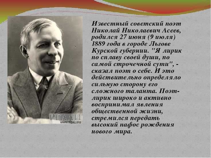 Асеев стихи о любви — подборка стихотворений
