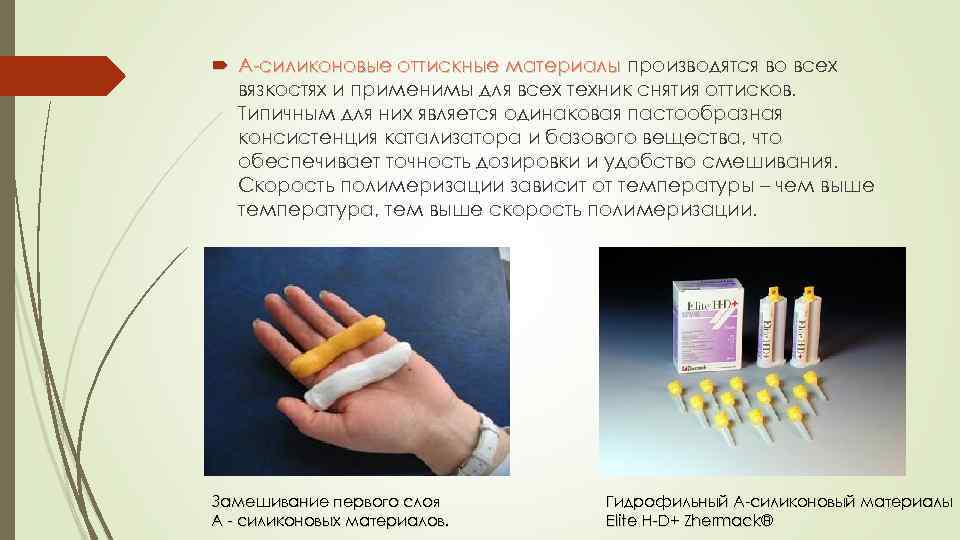 Силиконы в составе косметики: как обозначаются и для чего нужны