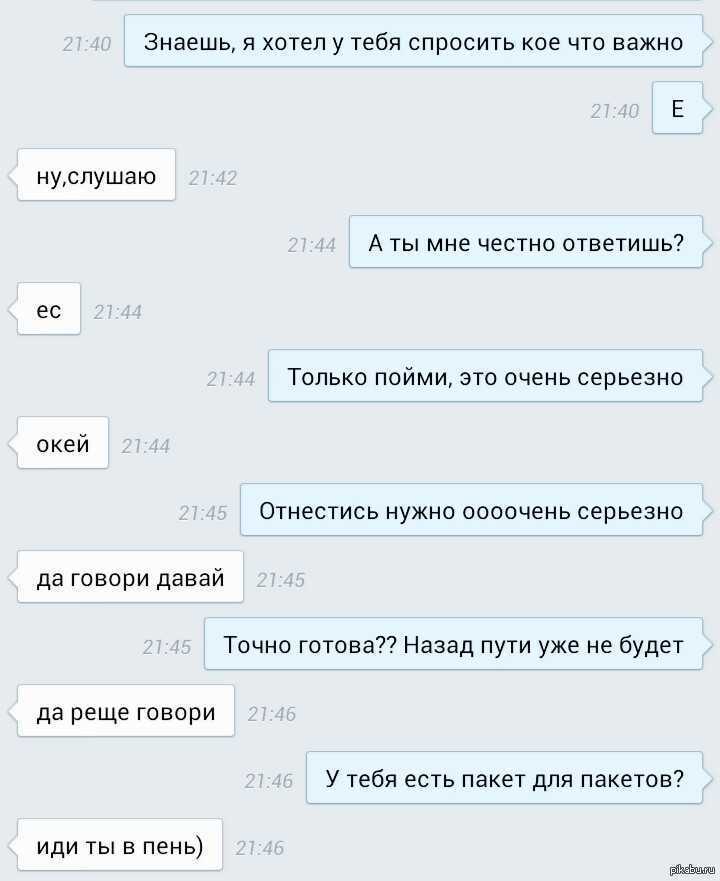 Смелые и активные девушки устраивают личную жизнь и берут ситуацию в свои нежные руки Лучшие фразы чтобы познакомиться с мужчиной в реальной жизни вы найдете на этой странице