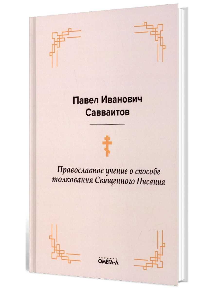 И однажды у врат