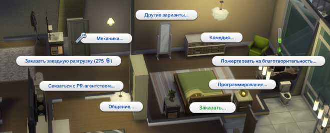 Мод «переработка вампиров» от zero для sims 4