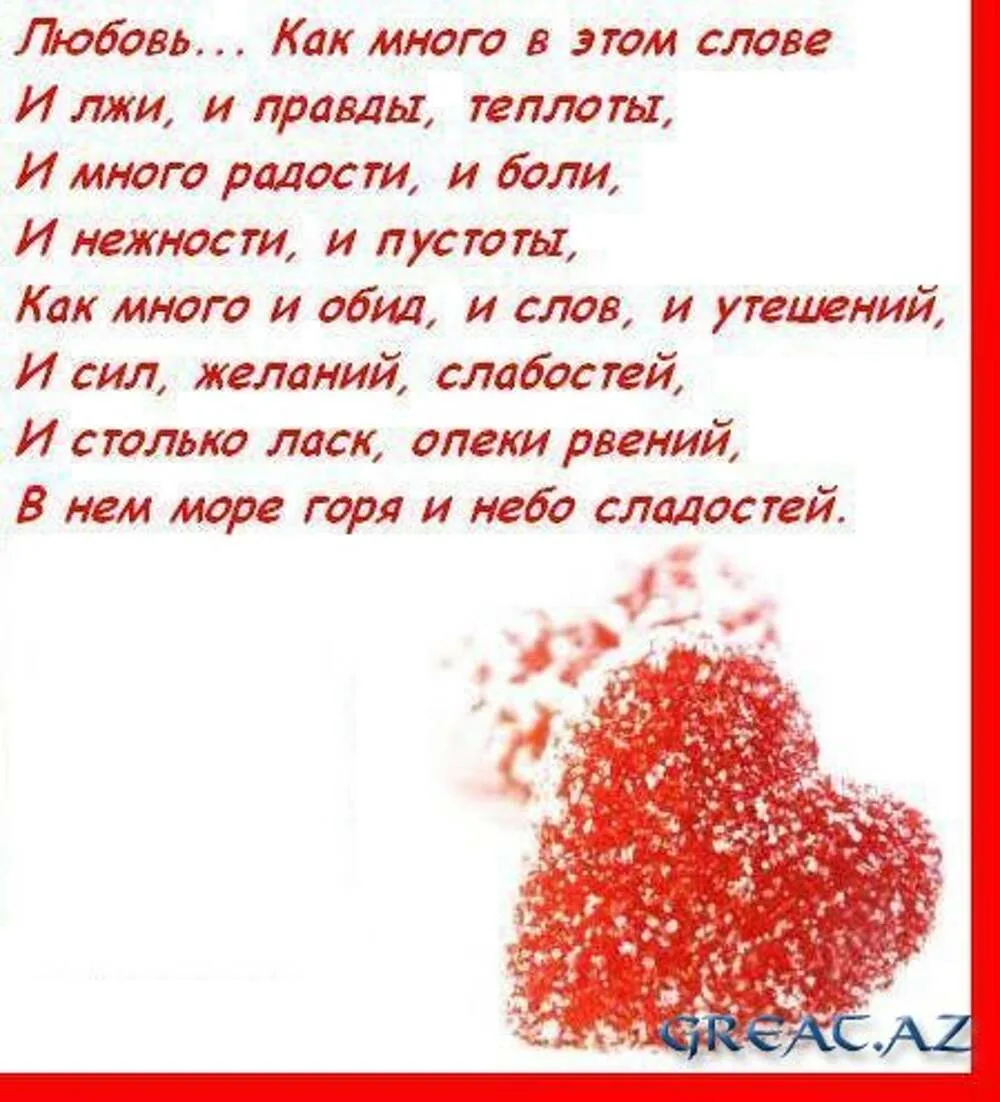 Красивые стихи о любви которые берут за душу