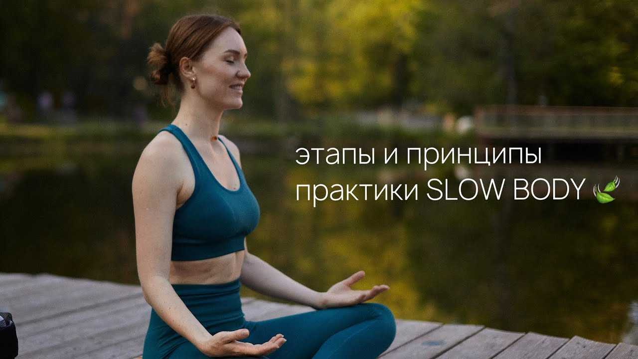 Slow life: почему нужно научиться жить медленно