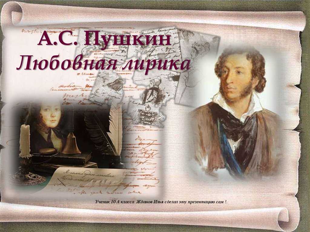 Стихи а.с. пушкина, которые быстро и легко учатся - tarologiay.ru