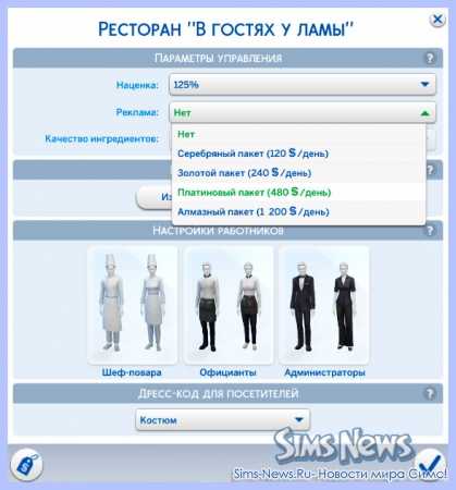 Схема ресторана в симс 4 строительство