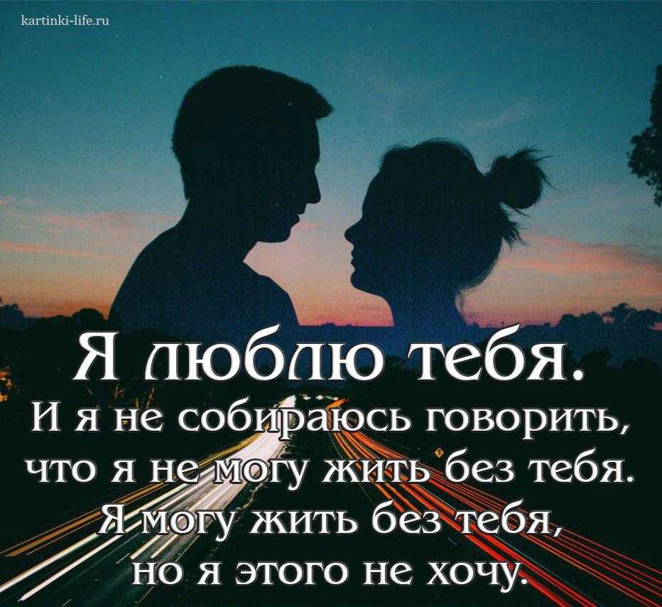 Цитаты и афоризмы о любви (со смыслом, красивые, смешные и пр.)